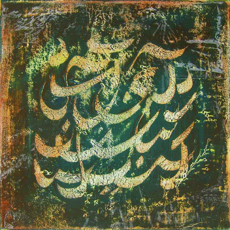 Spuren von Spuren, o.T., 2005